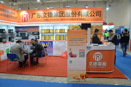 2015第十四屆中國(guó)（濟(jì)南）國(guó)際社會(huì)公共安全防范